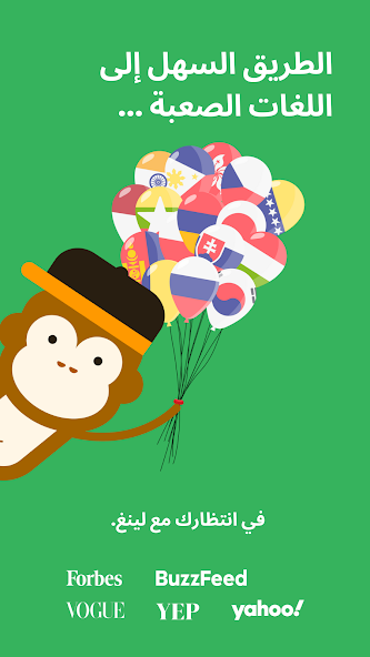 تحميل برنامج Ling Learn Languages مهكر APK للأندرويد 2026 أخر إصدار مجانًا