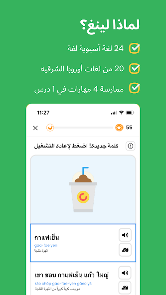تحميل برنامج Ling Learn Languages مهكر APK للأندرويد 2026 أخر إصدار مجانًا