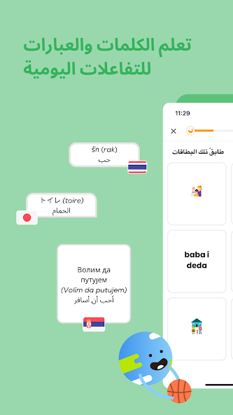 تحميل برنامج Ling Learn Languages مهكر APK للأندرويد 2026 أخر إصدار مجانًا