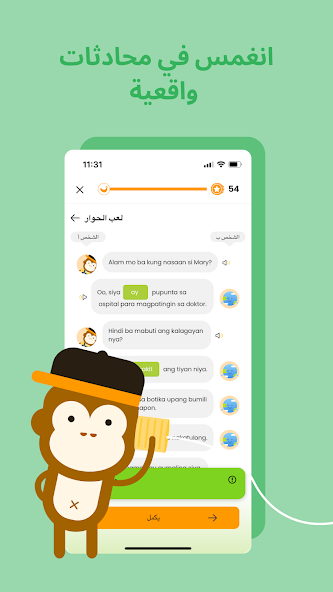 تحميل برنامج Ling Learn Languages مهكر APK للأندرويد 2026 أخر إصدار مجانًا