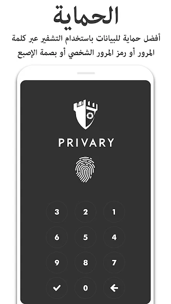 تحميل تطبيق Photo Vault PRIVARY مهكر APK للأندرويد 2026 أخر إصدار مجانًا
