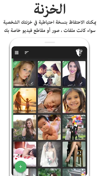 تحميل تطبيق Photo Vault PRIVARY مهكر APK للأندرويد 2026 أخر إصدار مجانًا