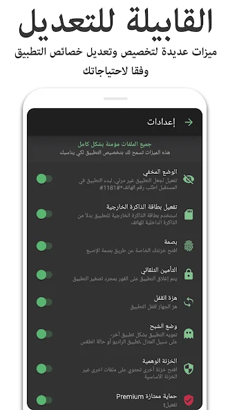 تحميل تطبيق Photo Vault PRIVARY مهكر APK للأندرويد 2026 أخر إصدار مجانًا