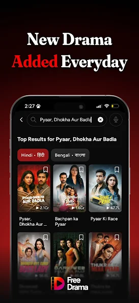 تحميل برنامج FreeDrama مهكر APK للأندرويد 2026 أخر إصدار مجانًا