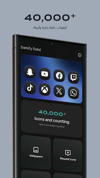 تحميل برنامج داركيفاي Darkify مهكر APK للأندرويد 2026 أخر إصدار مجانًا