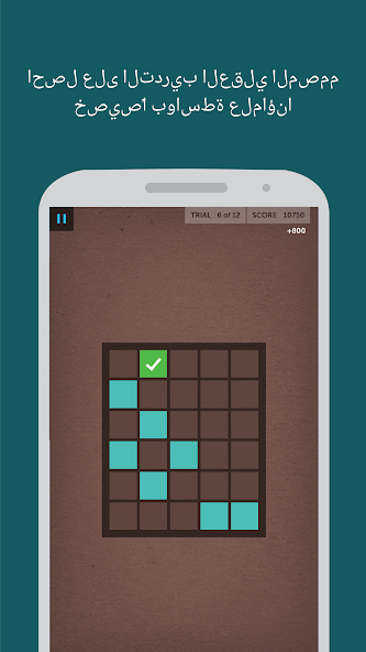 تحميل تطبيق Lumosity مهكر APK للأندرويد 2026 أخر إصدار مجانًا