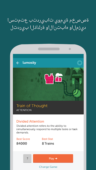 تحميل تطبيق Lumosity مهكر APK للأندرويد 2026 أخر إصدار مجانًا