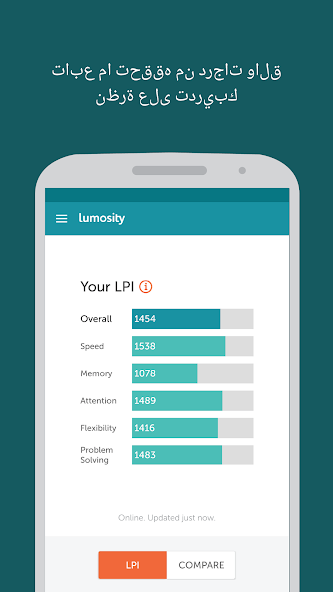 تحميل تطبيق Lumosity مهكر APK للأندرويد 2026 أخر إصدار مجانًا