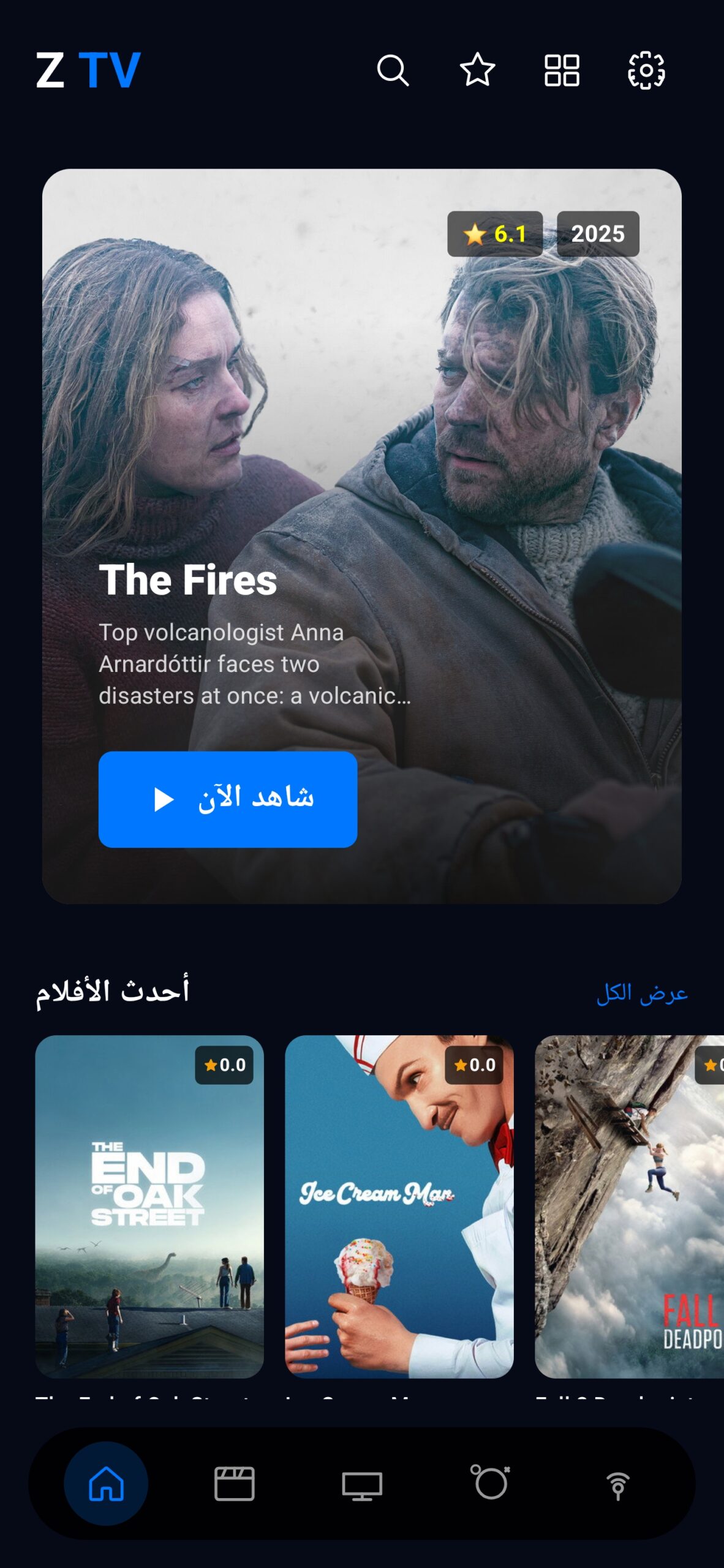 تحميل تطبيق زد تي في Z TV مهكر APK للأندرويد 2026 آخر إصدار مجانًا