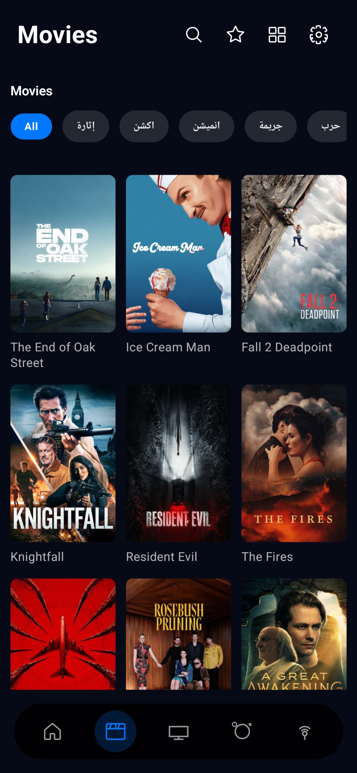 تحميل تطبيق زد تي في Z TV مهكر APK للأندرويد 2026 آخر إصدار مجانًا
