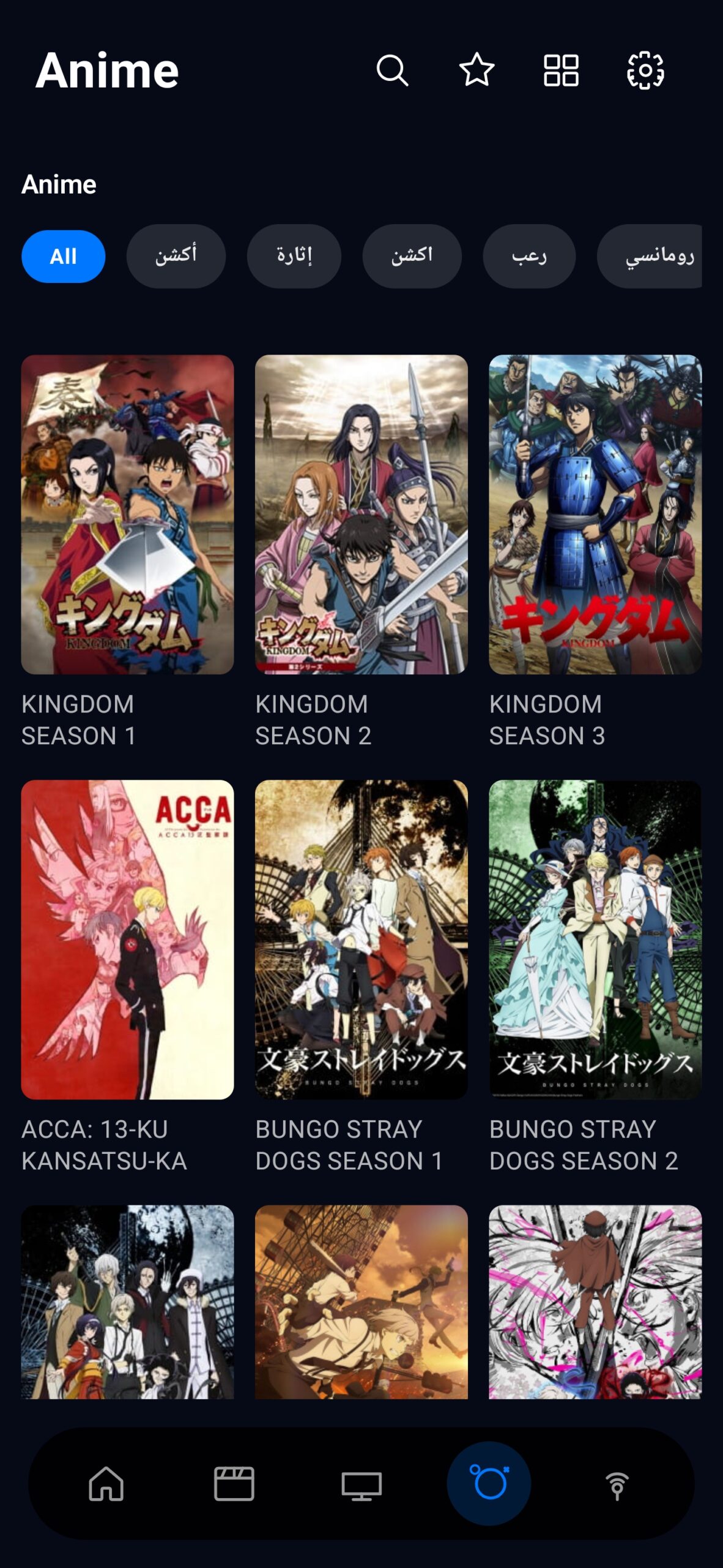تحميل تطبيق زد تي في Z TV مهكر APK للأندرويد 2026 آخر إصدار مجانًا