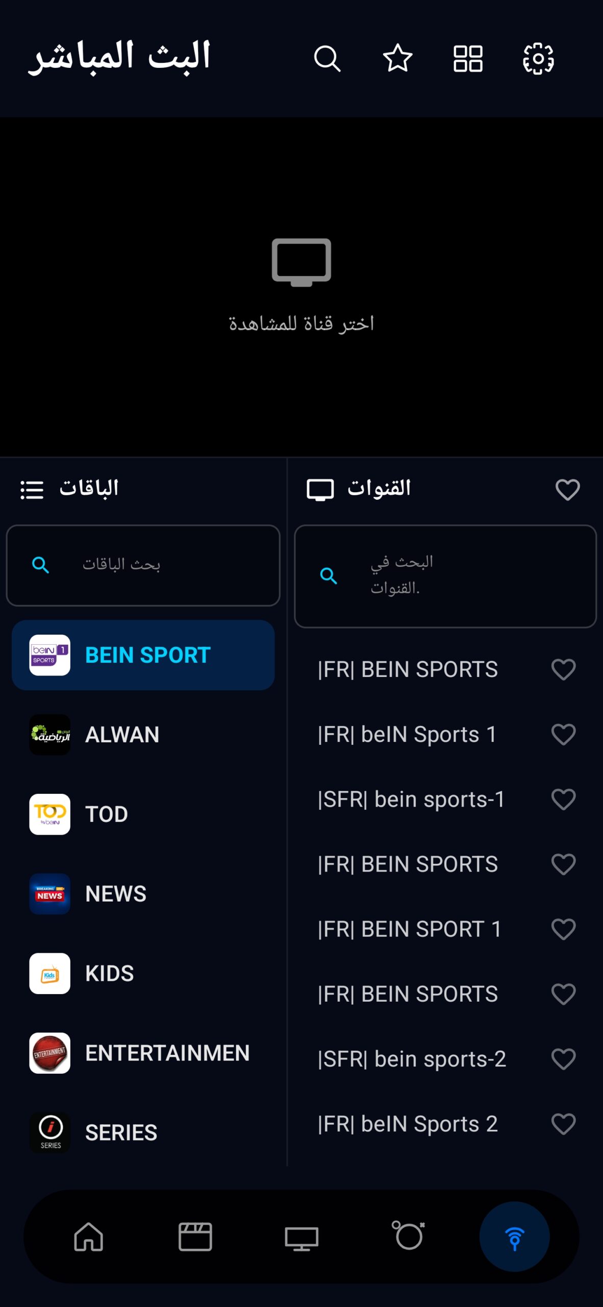 تحميل تطبيق زد تي في Z TV مهكر APK للأندرويد 2026 آخر إصدار مجانًا