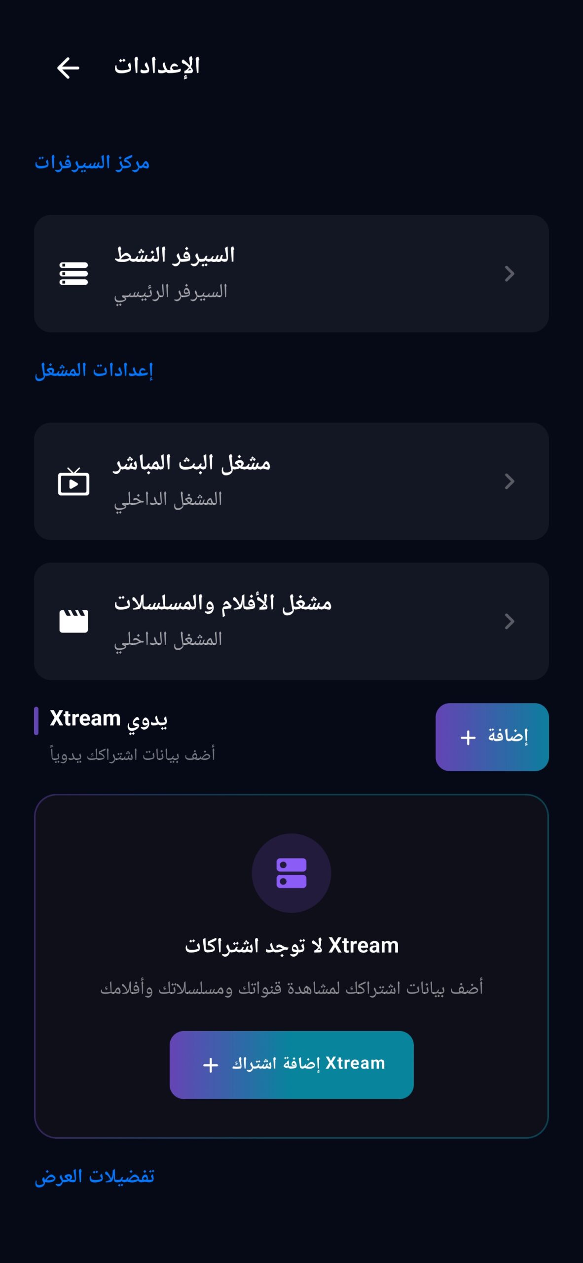 تحميل تطبيق زد تي في Z TV مهكر APK للأندرويد 2026 آخر إصدار مجانًا تحميل تطبيق زد تي في Z TV مهكر APK للأندرويد 2026 آخر إصدار مجانًا