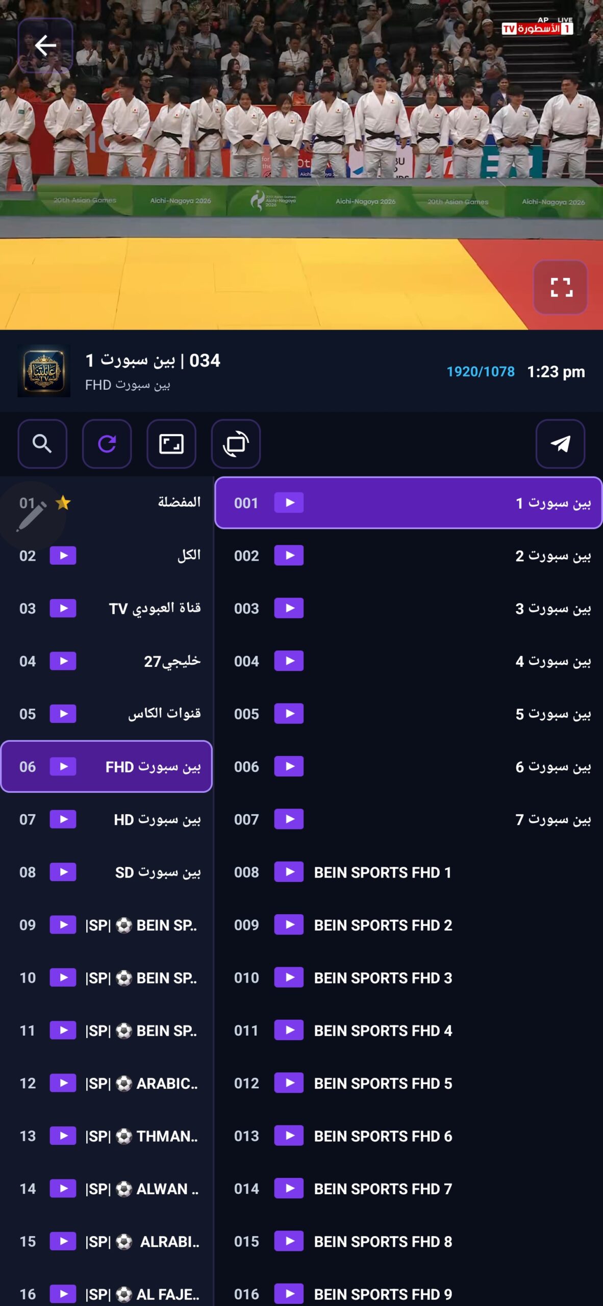 تحميل تطبيق عائلتنا TV مهكر APK للأندرويد 2026 آخر إصدار مجانًا