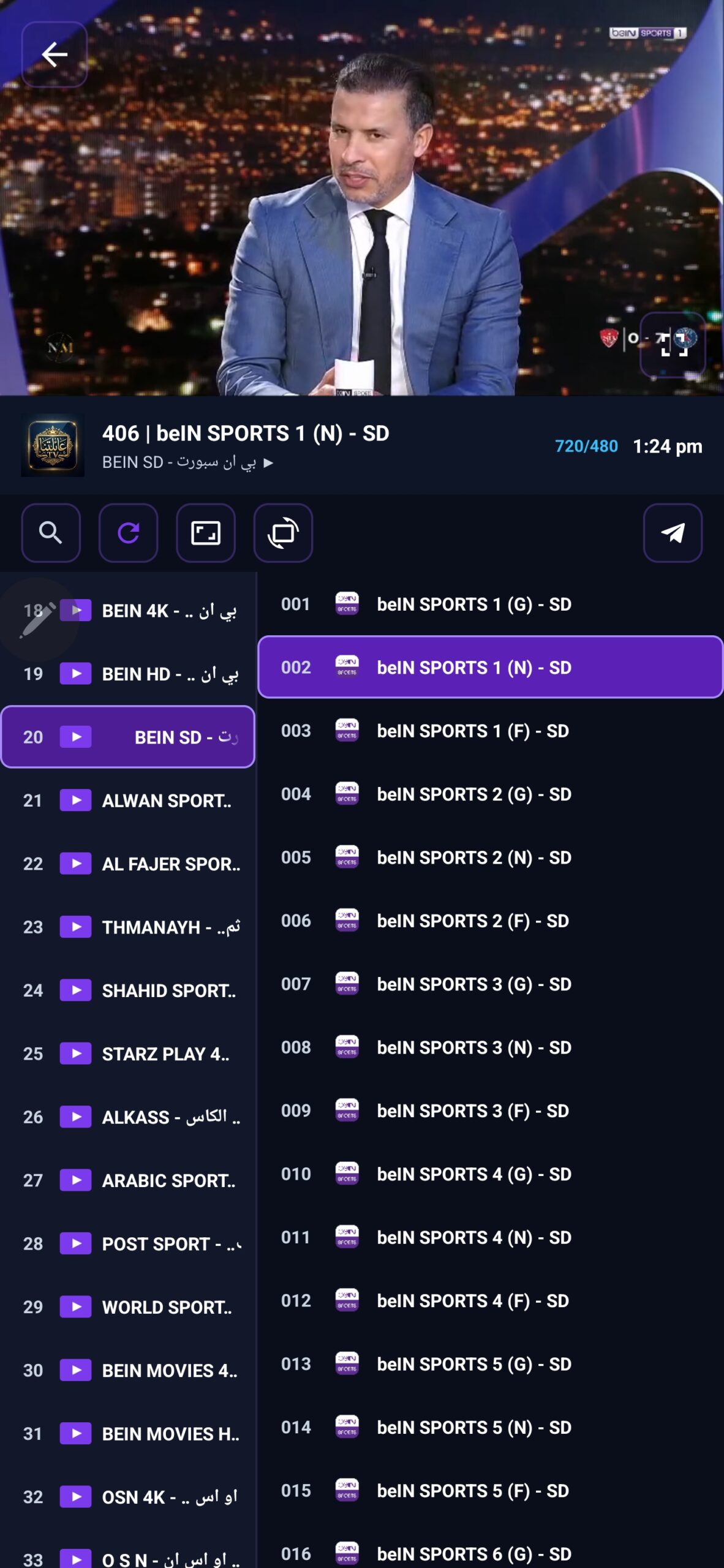 تحميل تطبيق عائلتنا TV مهكر APK للأندرويد 2026 آخر إصدار مجانًا