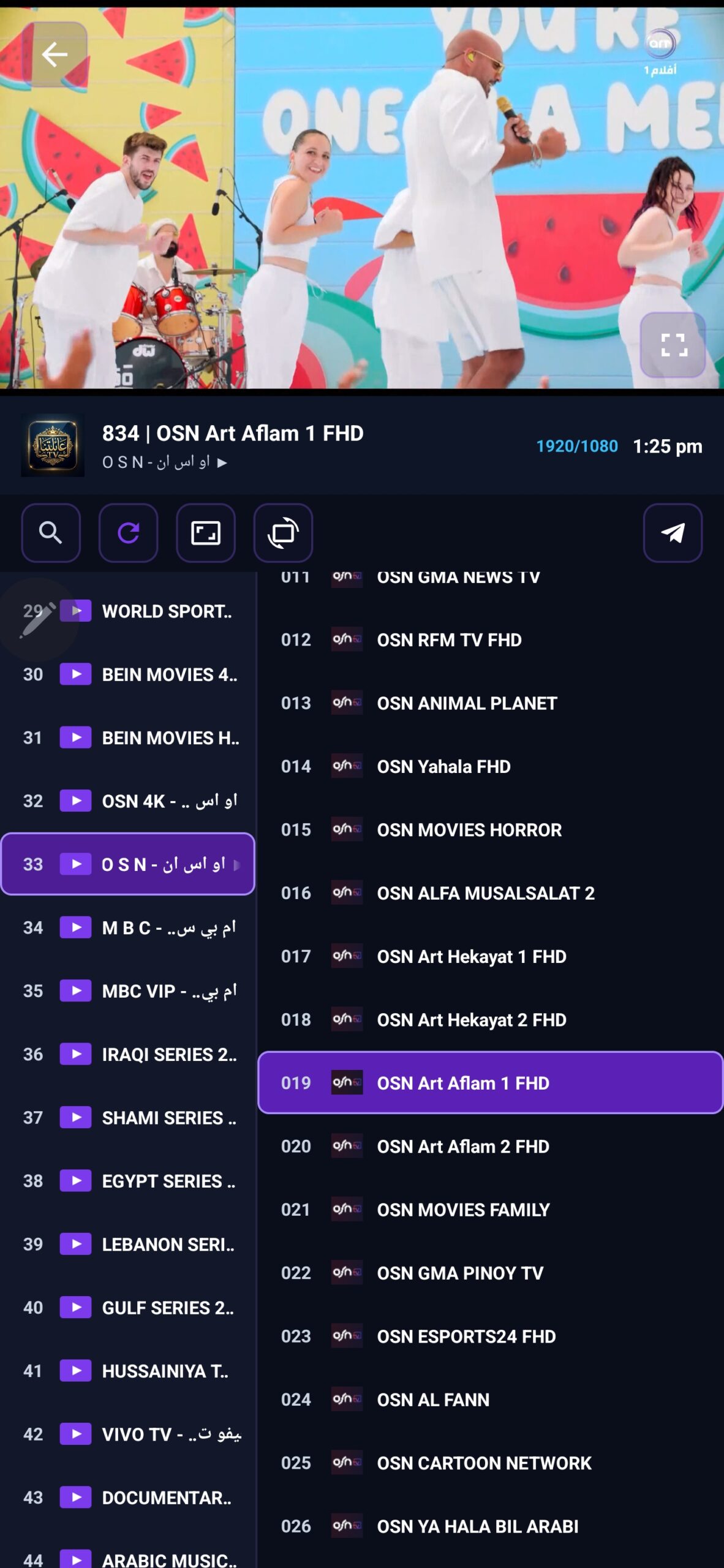 تحميل تطبيق عائلتنا TV مهكر APK للأندرويد 2026 آخر إصدار مجانًا