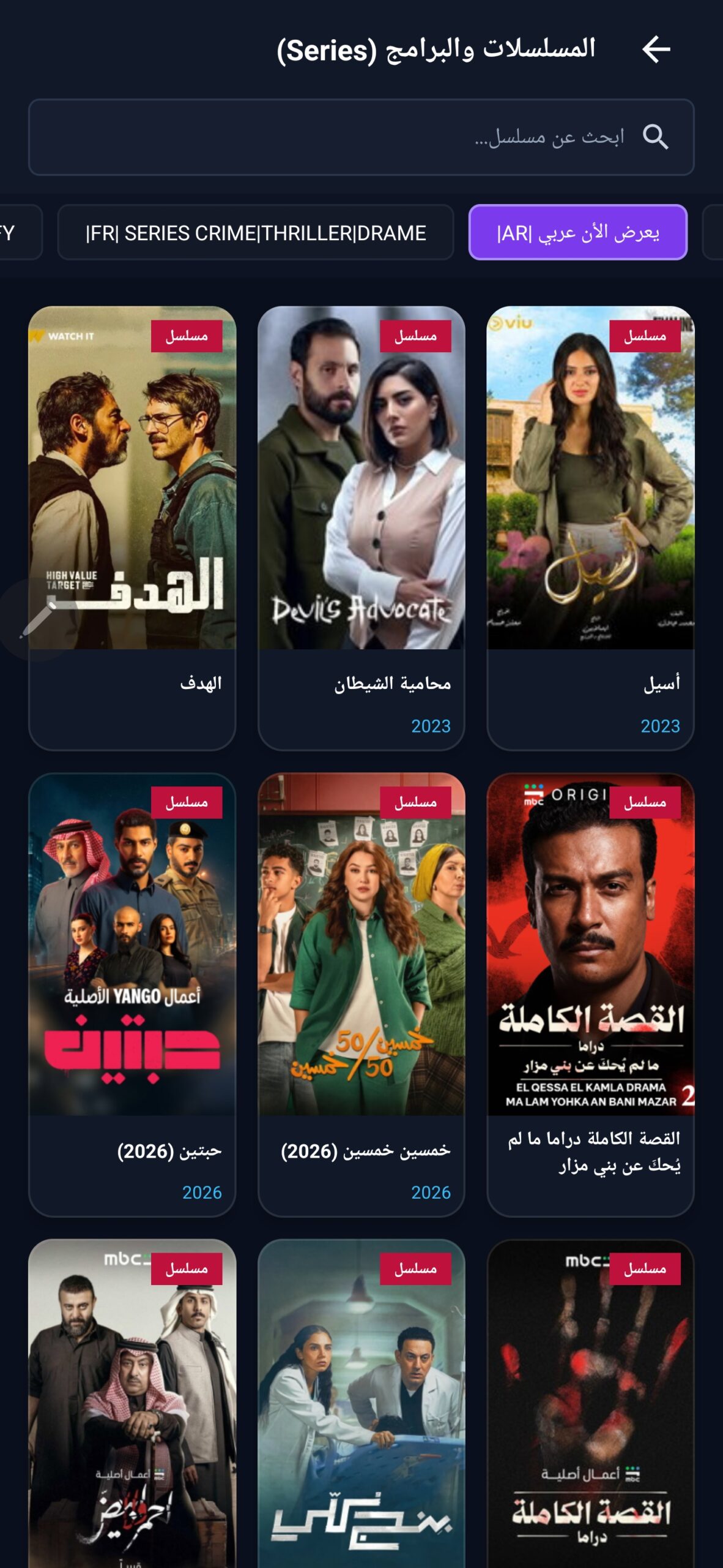 تحميل تطبيق عائلتنا TV مهكر APK للأندرويد 2026 آخر إصدار مجانًا تحميل تطبيق عائلتنا TV مهكر APK للأندرويد 2026 آخر إصدار مجانًا