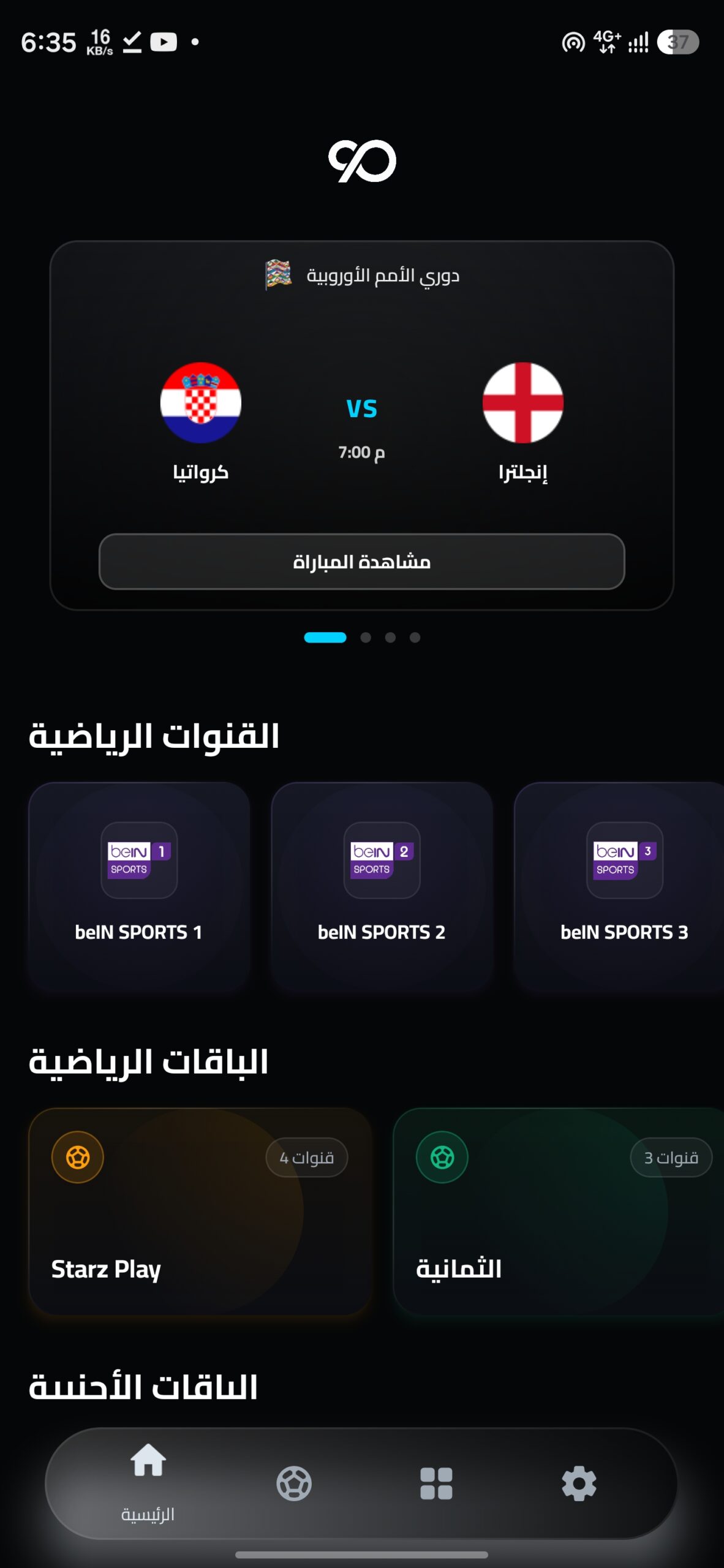 تحميل تطبيق بالتسعين TV مهكر APK للأندرويد 2026 أخر إصدار مجانًا