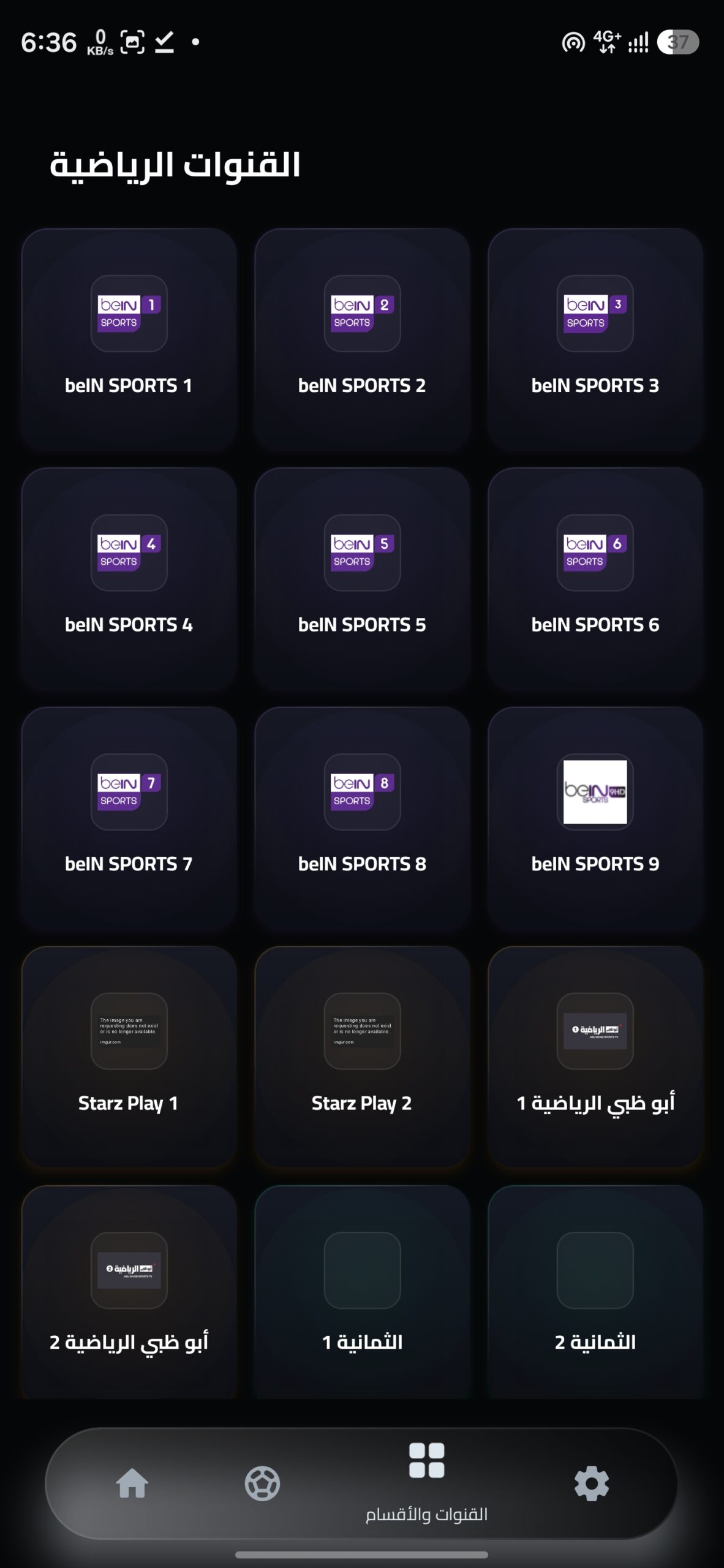 تحميل تطبيق بالتسعين TV مهكر APK للأندرويد 2026 أخر إصدار مجانًا