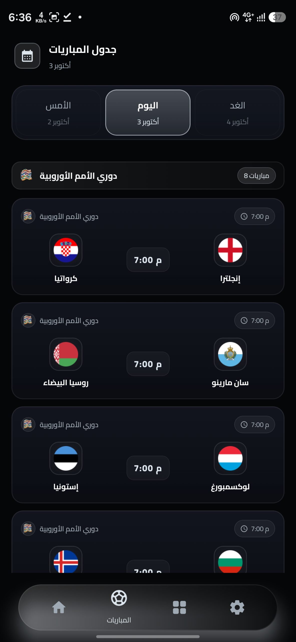 تحميل تطبيق بالتسعين TV مهكر APK للأندرويد 2026 أخر إصدار مجانًا تحميل تطبيق بالتسعين TV مهكر APK للأندرويد 2026 أخر إصدار مجانًا