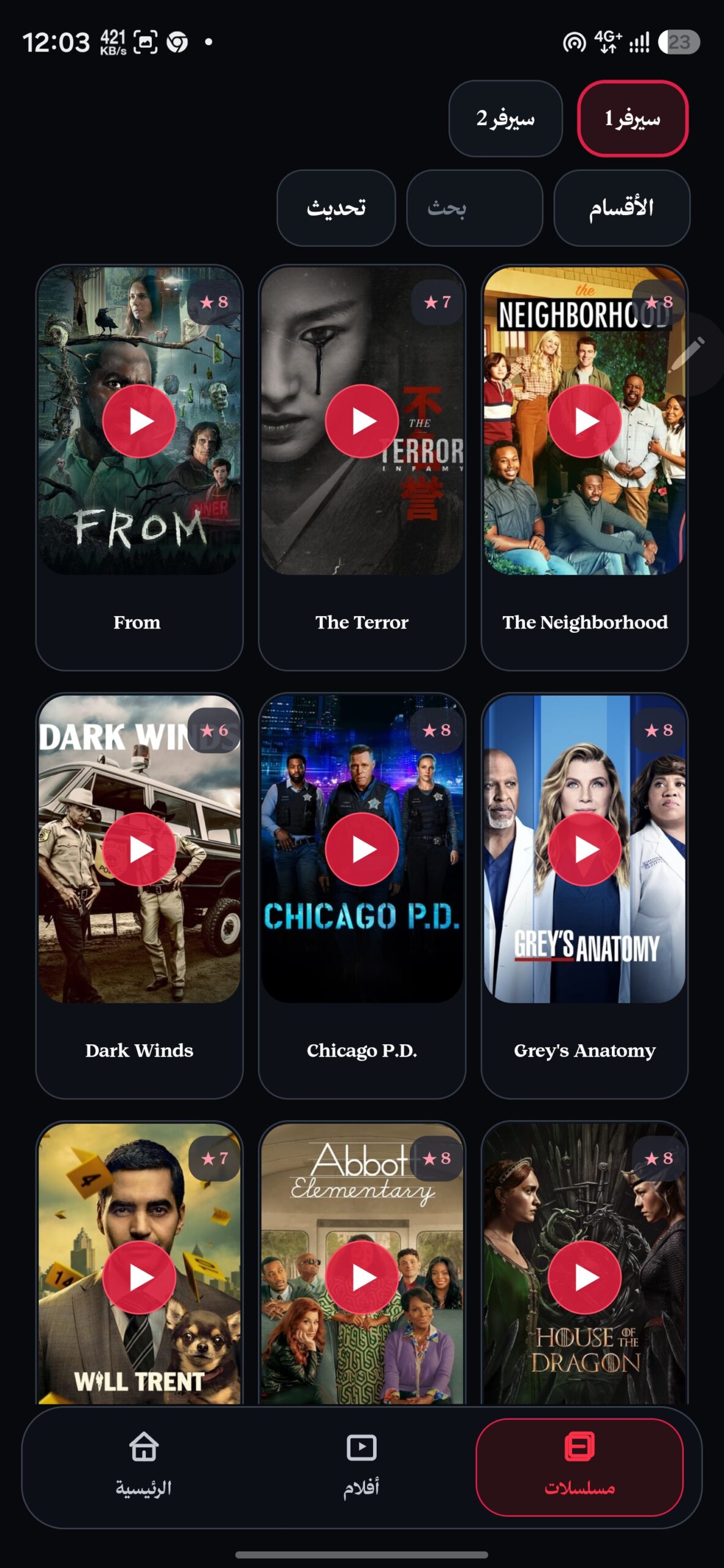 تحميل تطبيق شبكتنا تي في Shabakatna TV مهكر APK للأندرويد 2026 أخر إصدار مجانًا