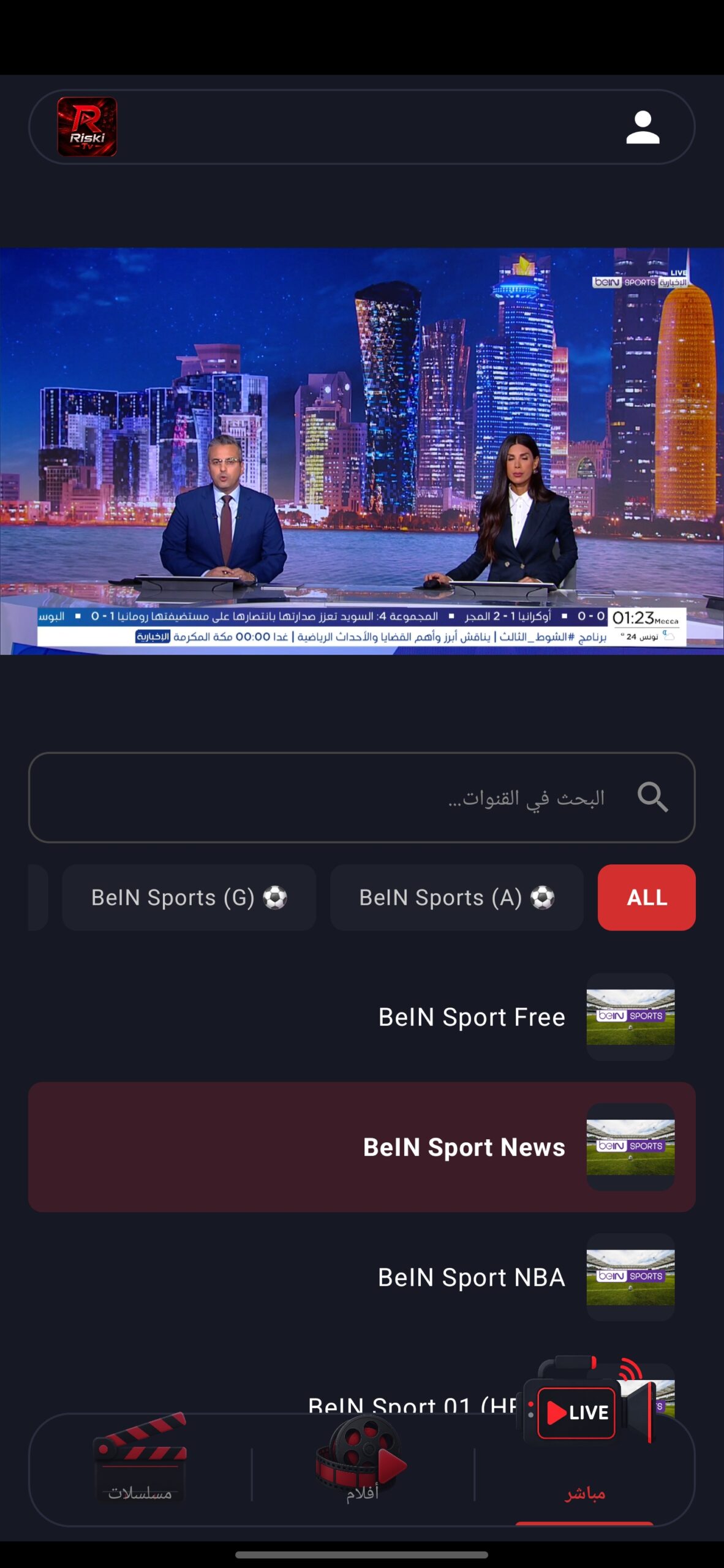 تحميل تطبيق ريسكي تيفي Riski TV مهكر APK للأندرويد 2026 أخر إصدار مجانًا