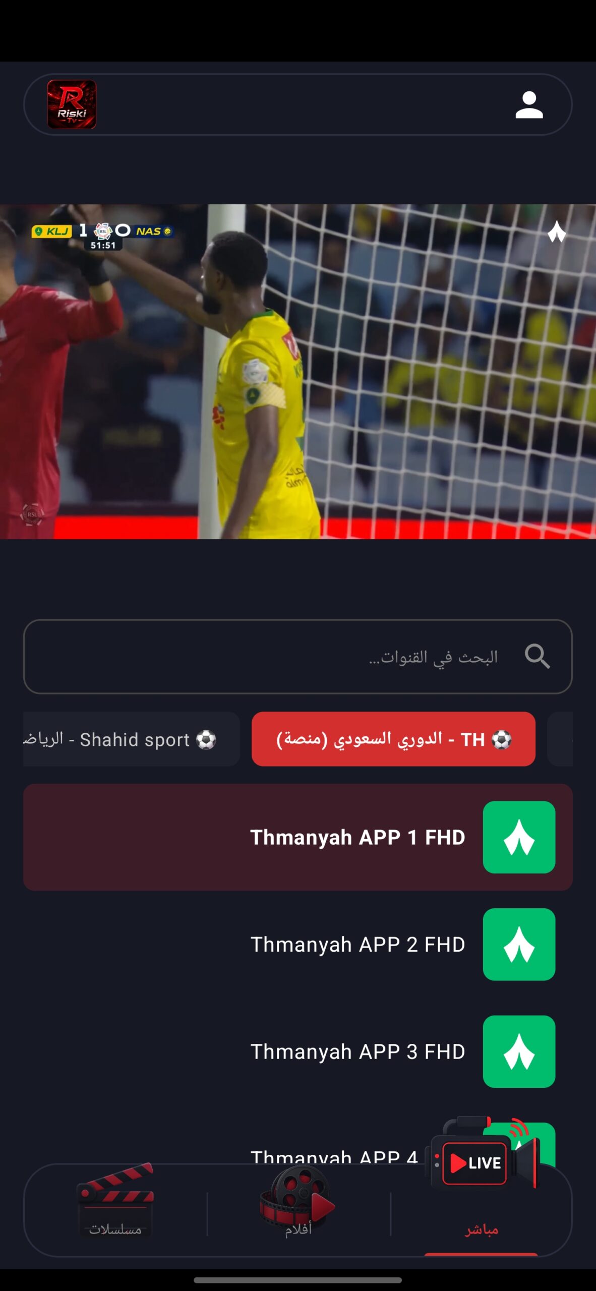 تحميل تطبيق ريسكي تيفي Riski TV مهكر APK للأندرويد 2026 أخر إصدار مجانًا