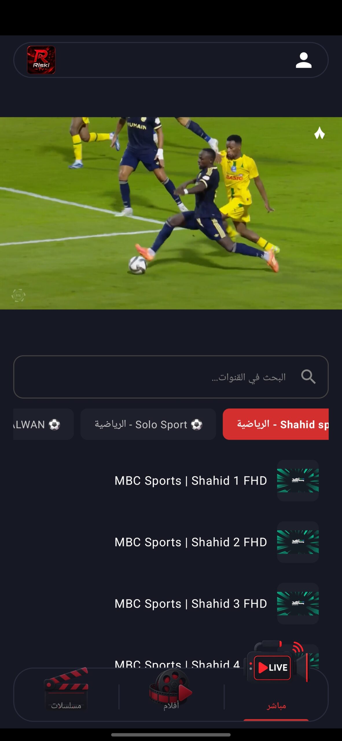 تحميل تطبيق ريسكي تيفي Riski TV مهكر APK للأندرويد 2026 أخر إصدار مجانًا
