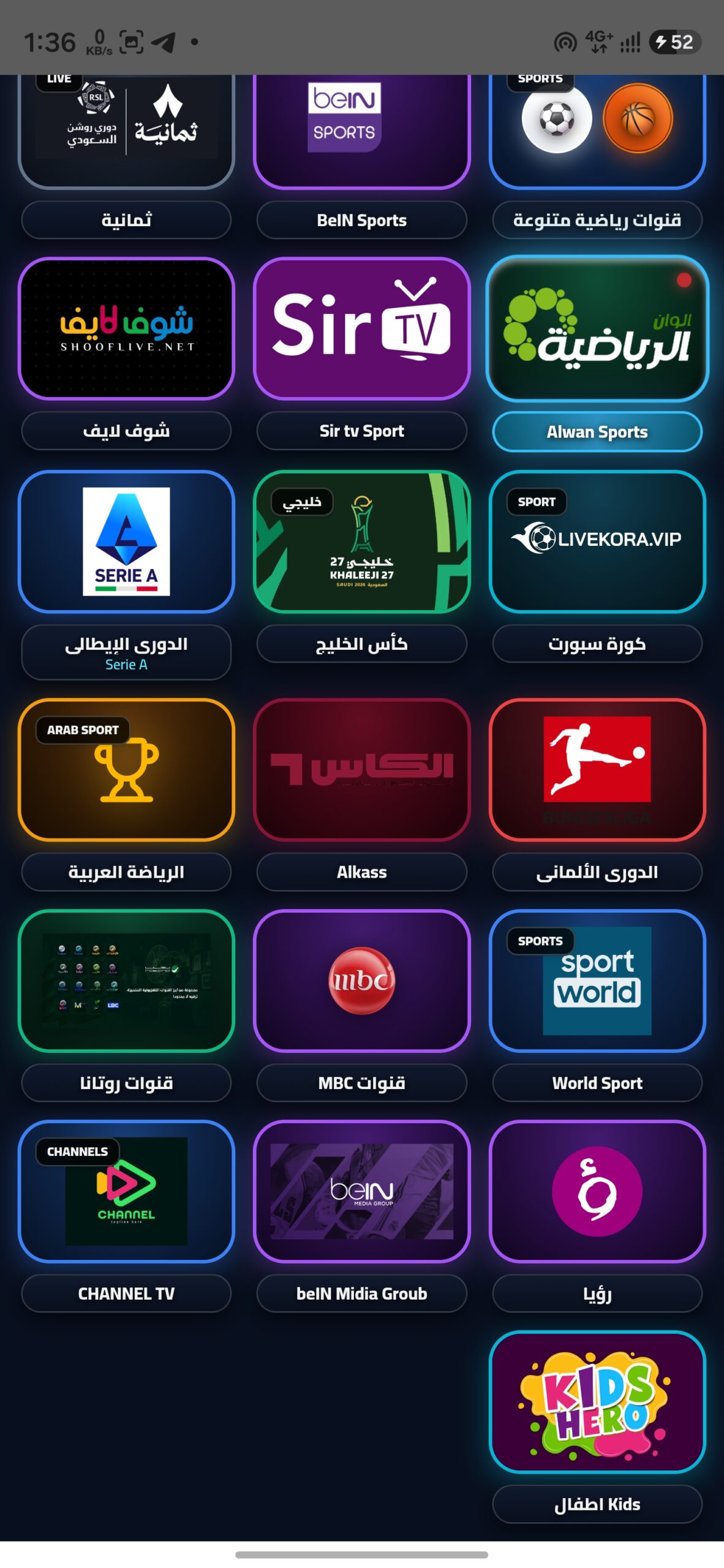 تحميل تطبيق سندباد Sindbad TV مهكر APK للأندرويد 2026 أخر إصدار مجانًا