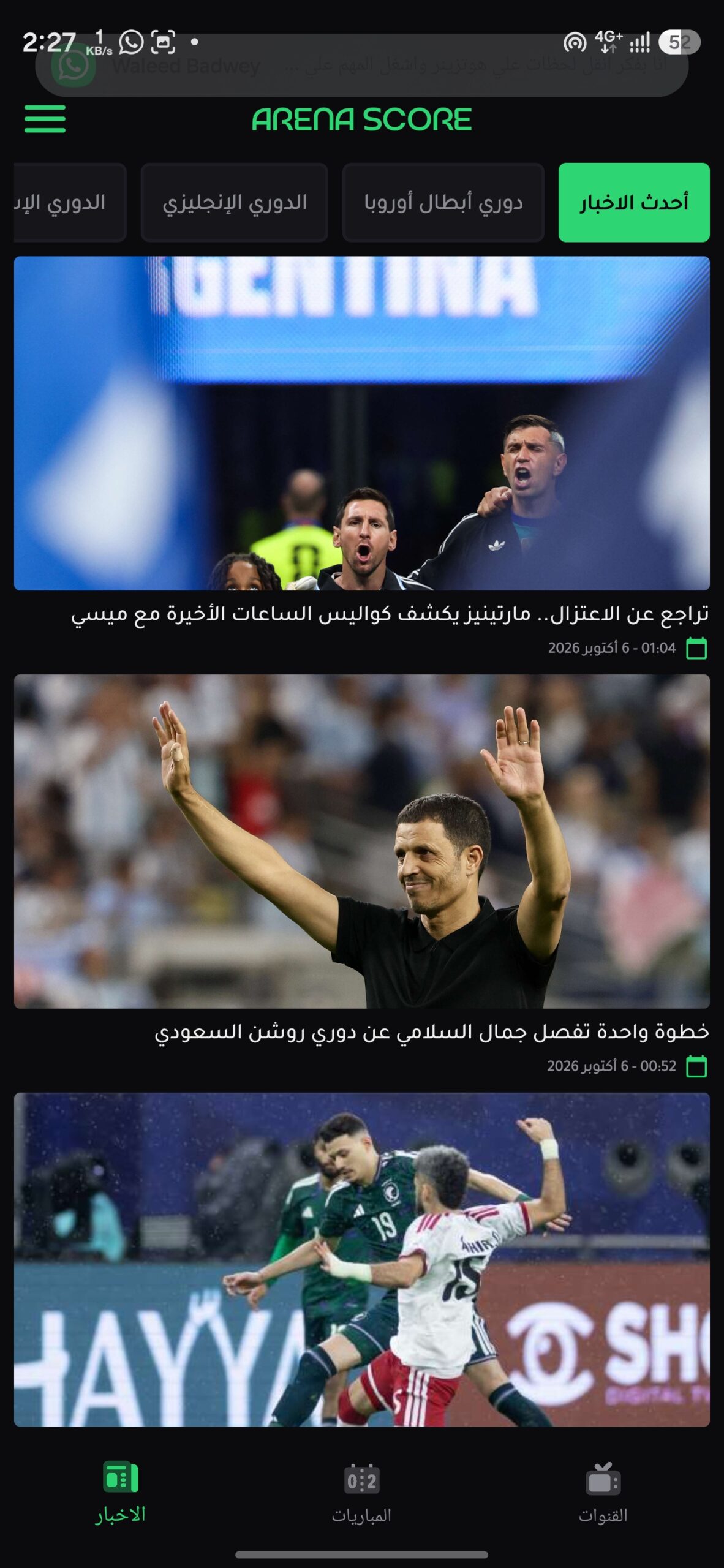 تحميل تطبيق أرينا سكور Arena Score Tv مهكر APK للأندرويد 2026 أخر إصدار مجانًا تحميل تطبيق أرينا سكور Arena Score Tv مهكر APK للأندرويد 2026 أخر إصدار مجانًا