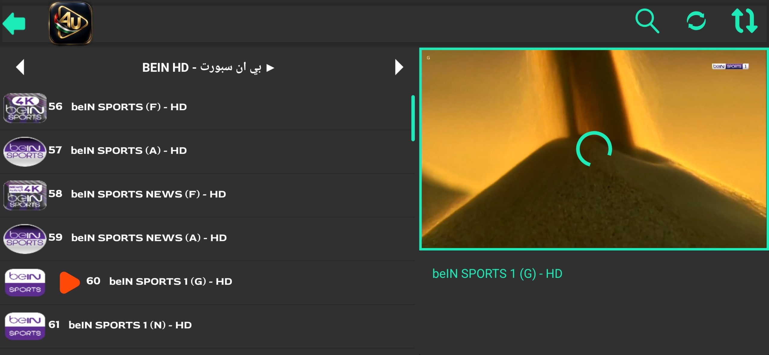 تحميل تطبيق فور يو تيفي 4U TV مهكر APK للأندرويد 2026 أخر إصدار مجانًا