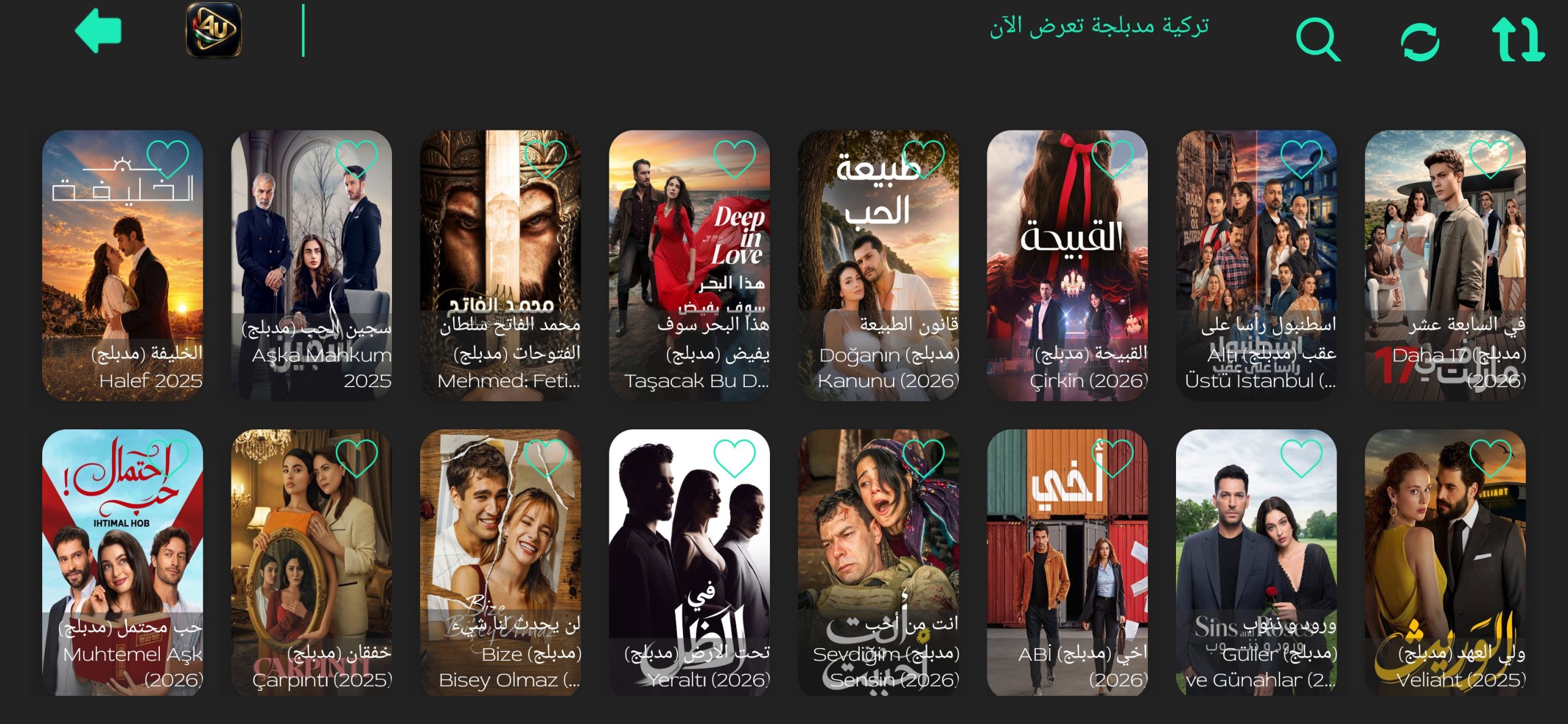 تحميل تطبيق فور يو تيفي 4U TV مهكر APK للأندرويد 2026 أخر إصدار مجانًا تحميل تطبيق فور يو تيفي 4U TV مهكر APK للأندرويد 2026 أخر إصدار مجانًا
