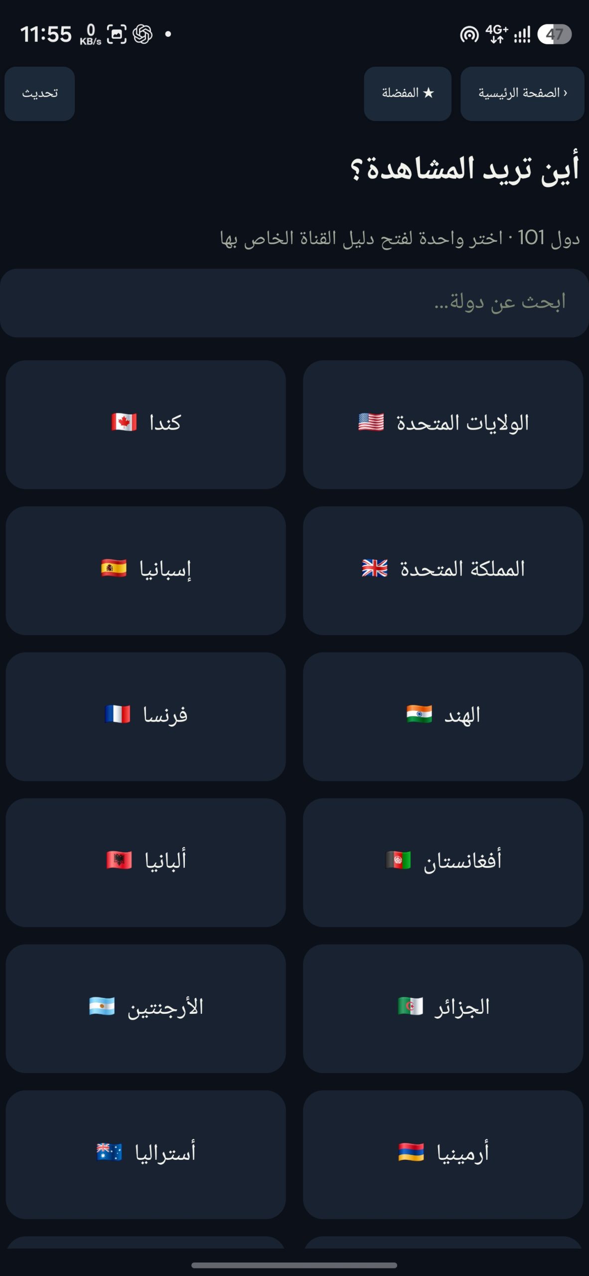 تحميل تطبيق EasyPlay TV مهكر APK للأندرويد 2026 أخر إصدار مجانًا