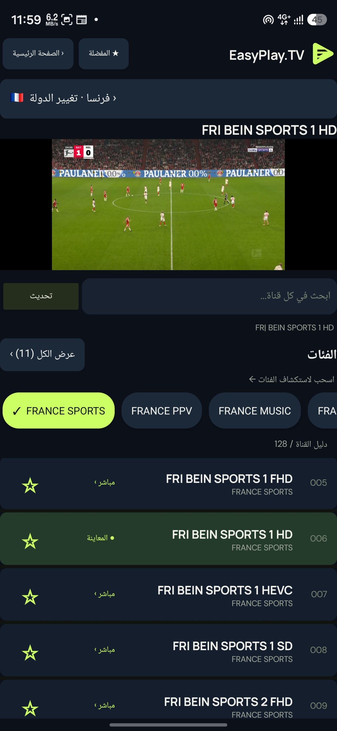 تحميل تطبيق EasyPlay TV مهكر APK للأندرويد 2026 أخر إصدار مجانًا