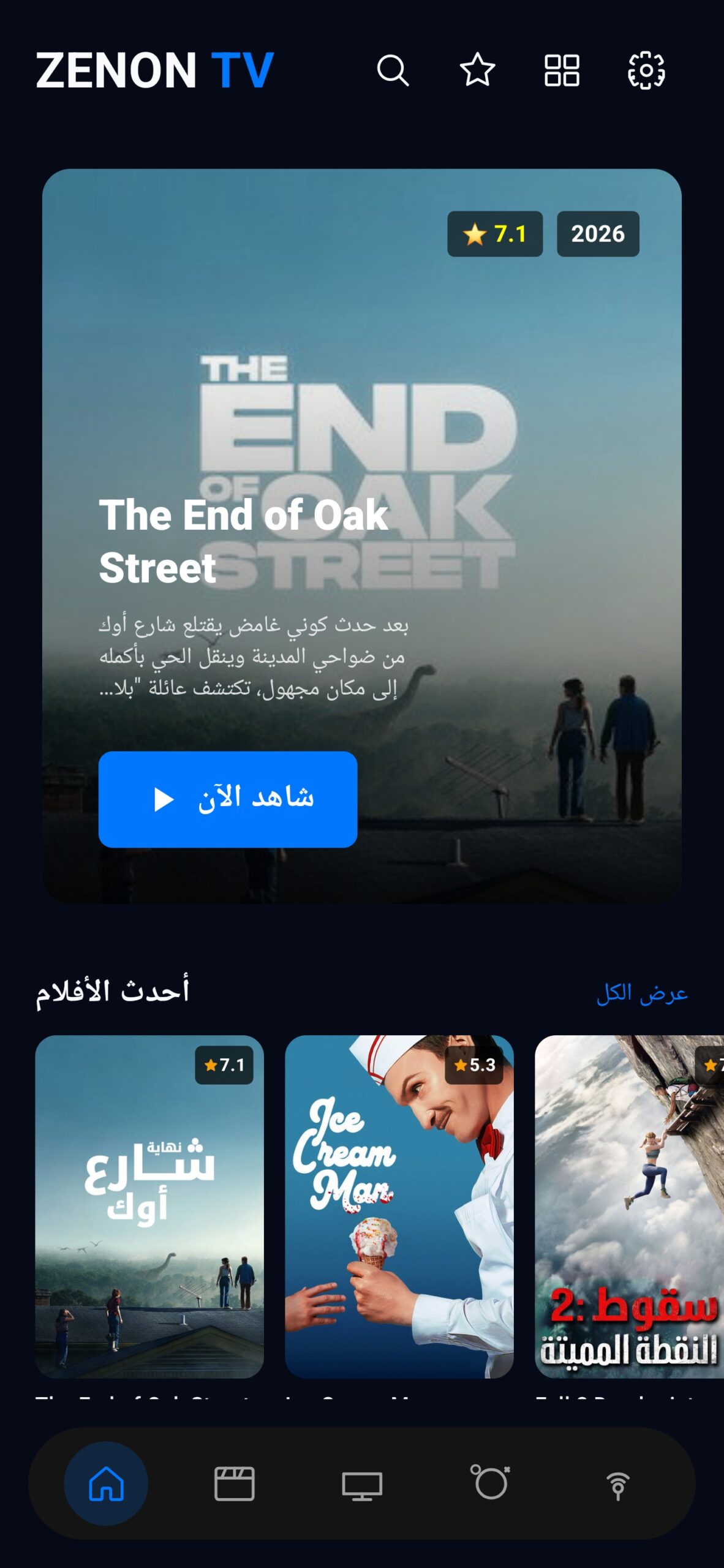 تحميل تطبيق ZENON TV مهكر APK للأندرويد 2026 أخر إصدار مجانًا