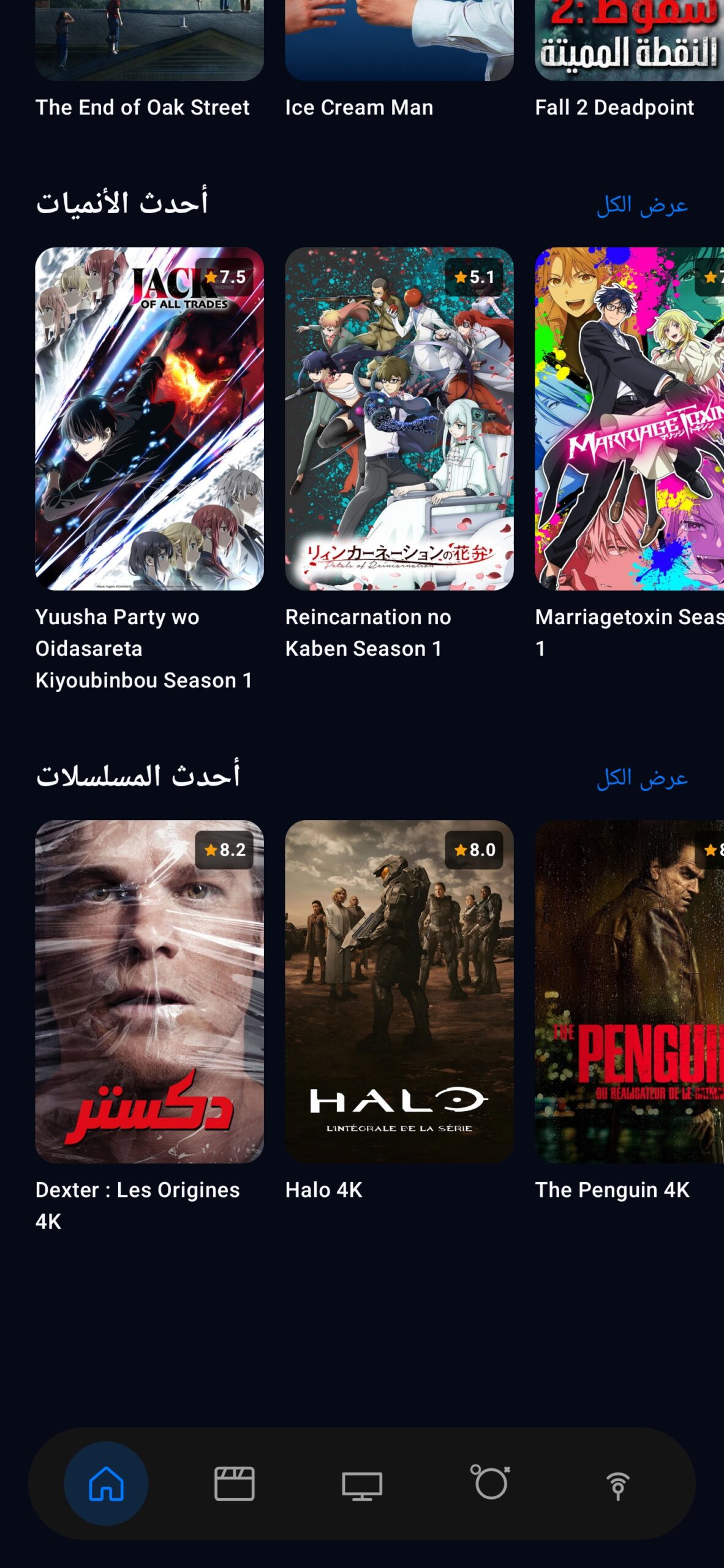 تحميل تطبيق ZENON TV مهكر APK للأندرويد 2026 أخر إصدار مجانًا