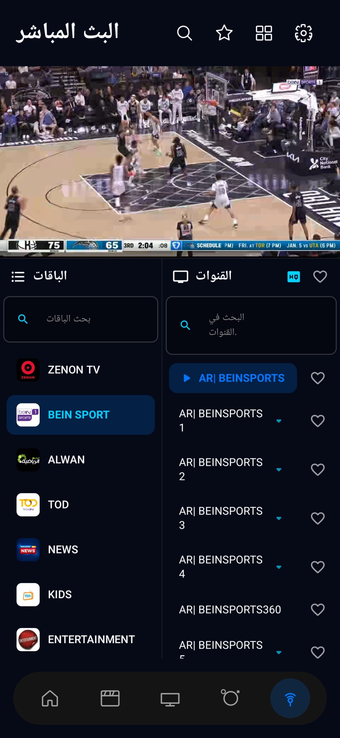 تحميل تطبيق ZENON TV مهكر APK للأندرويد 2026 أخر إصدار مجانًا