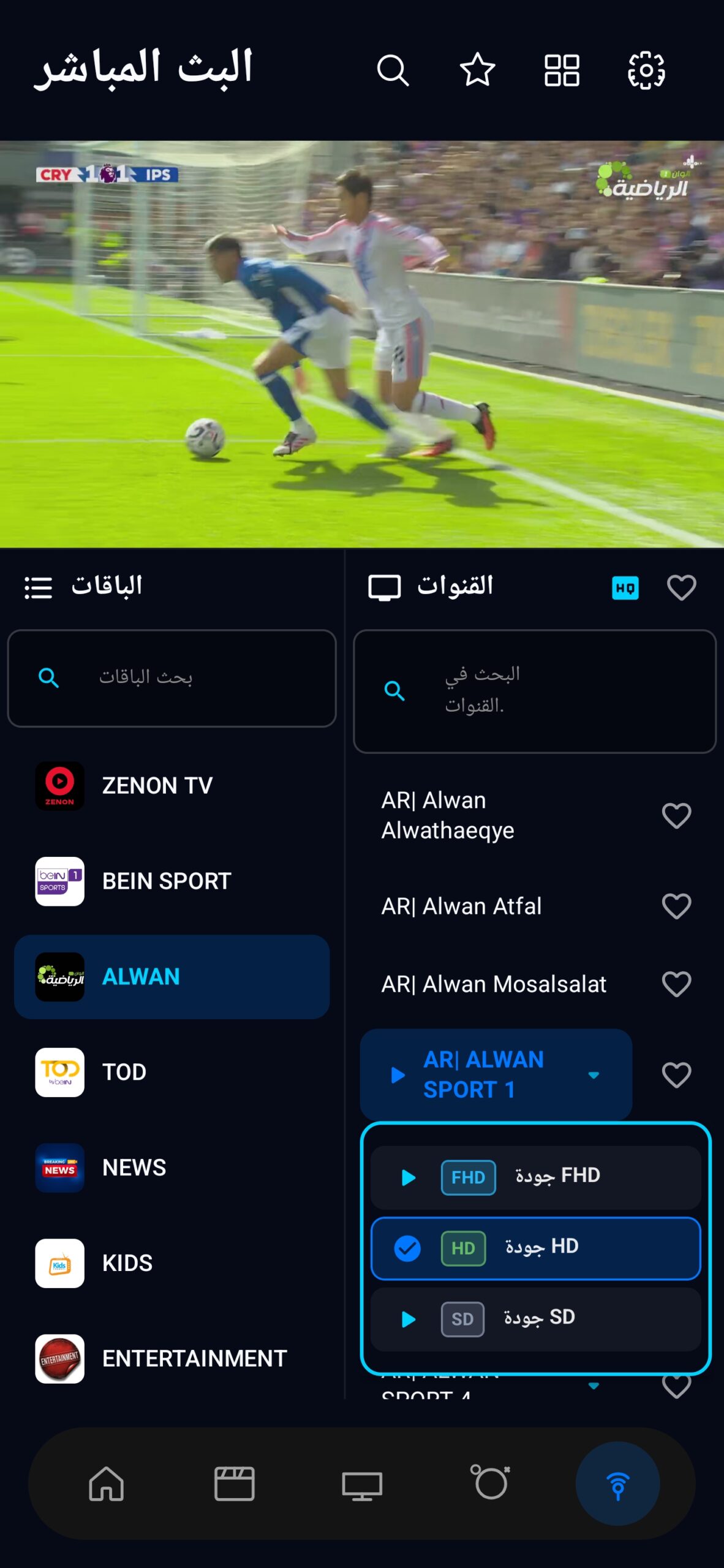 تحميل تطبيق ZENON TV مهكر APK للأندرويد 2026 أخر إصدار مجانًا