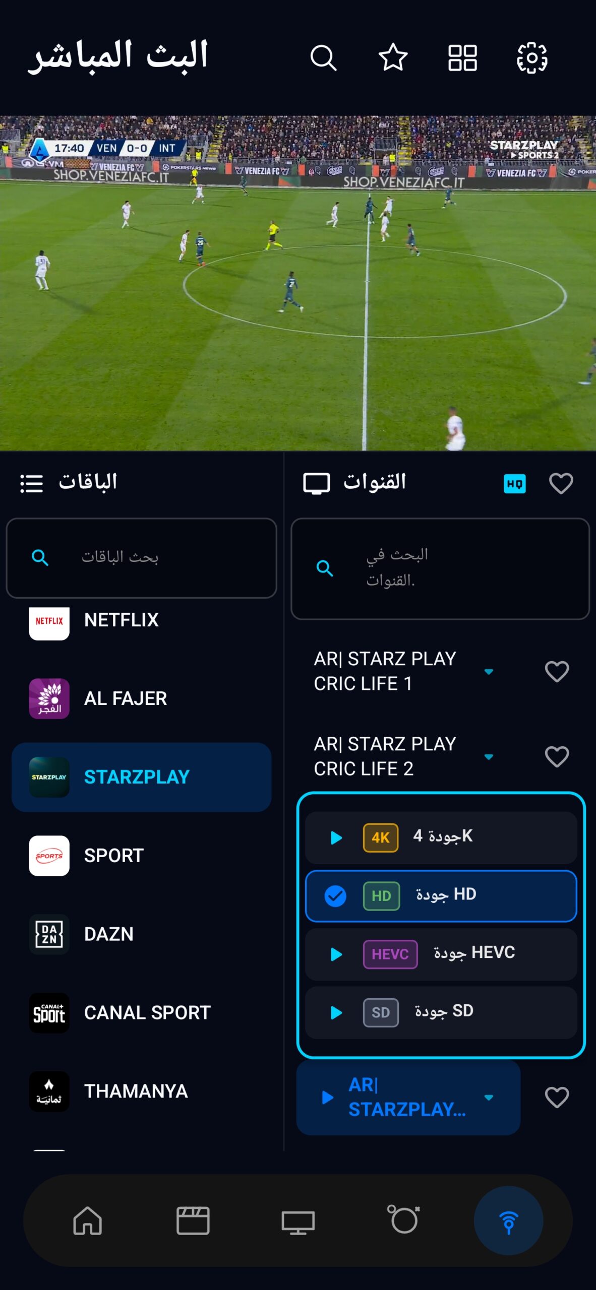 تحميل تطبيق ZENON TV مهكر APK للأندرويد 2026 أخر إصدار مجانًا