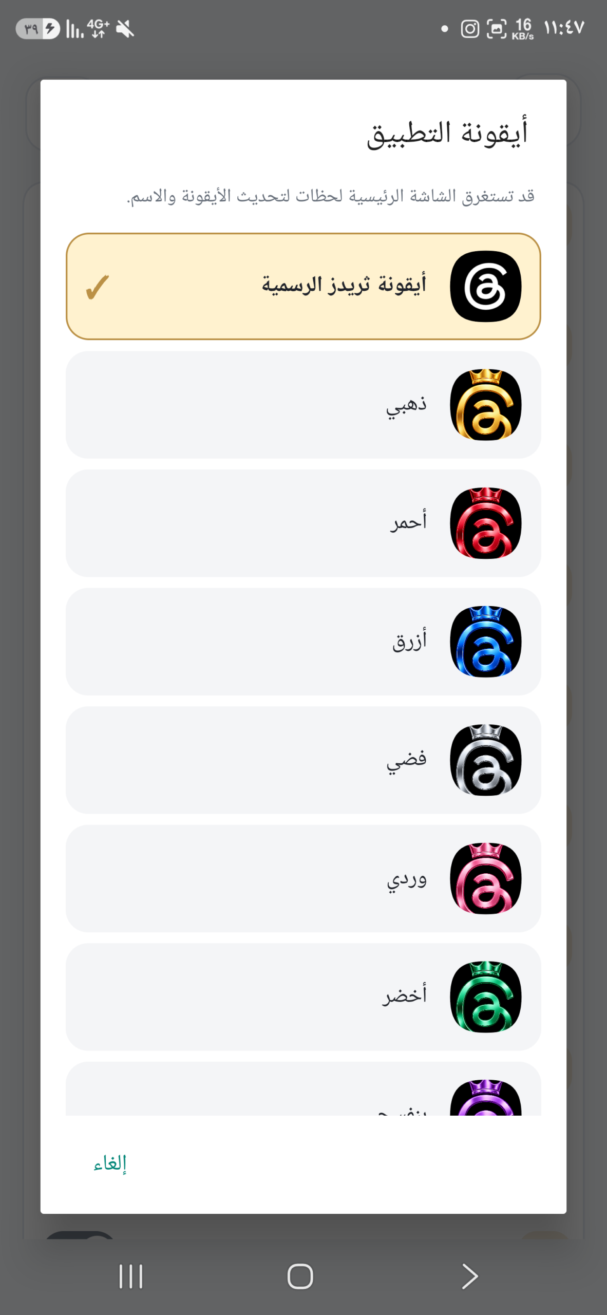تحميل تطبيق ثريدز الذهبي Threads Gold مهكر APK للأندرويد 2026 أخر إصدار مجانًا تحميل تطبيق ثريدز الذهبي Threads Gold مهكر APK للأندرويد 2026 أخر إصدار مجانًا