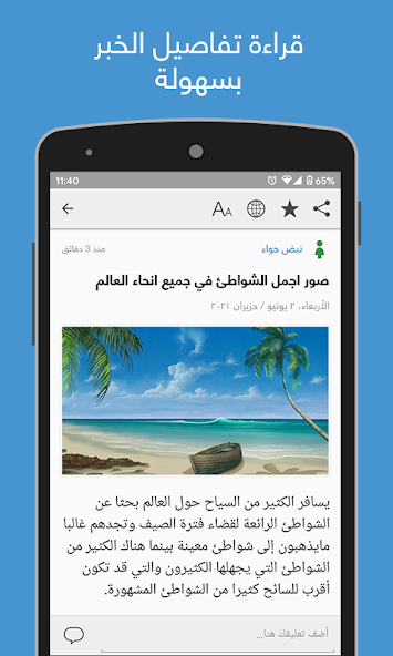 تحميل تطبيق نبض Nabd مهكر APK للأندرويد 2026 أخر إصدار مجانًا