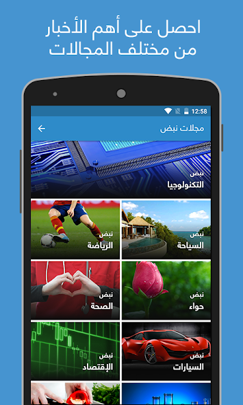 تحميل تطبيق نبض Nabd مهكر APK للأندرويد 2026 أخر إصدار مجانًا