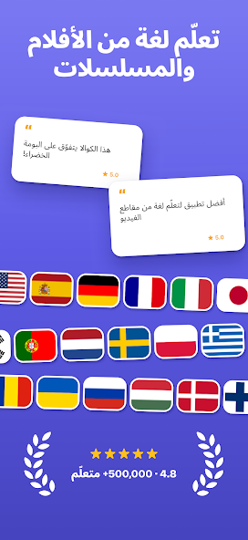 تحميل تطبيق Wordy مهكر APK للأندرويد 2026 أخر إصدار مجانًا