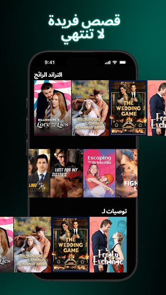 تحميل تطبيق Vigloo مهكر APK للأندرويد 2026 أخر إصدار مجانا
