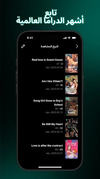 تحميل تطبيق Vigloo مهكر APK للأندرويد 2026 أخر إصدار مجانا