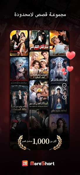 تحميل تطبيق MoreShort مهكر APK للأندرويد 2026 أخر إصدار مجانًا